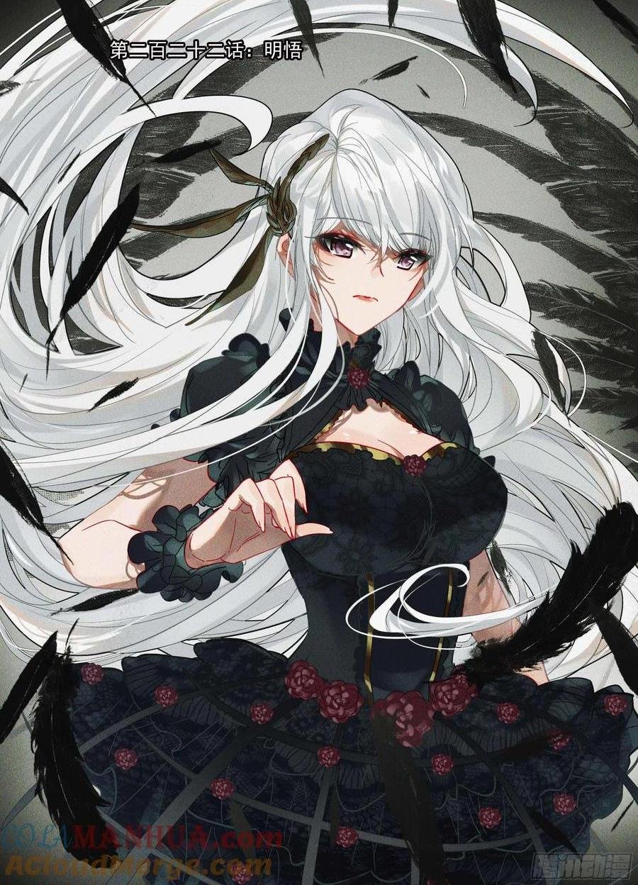 第391话 明悟（上）
