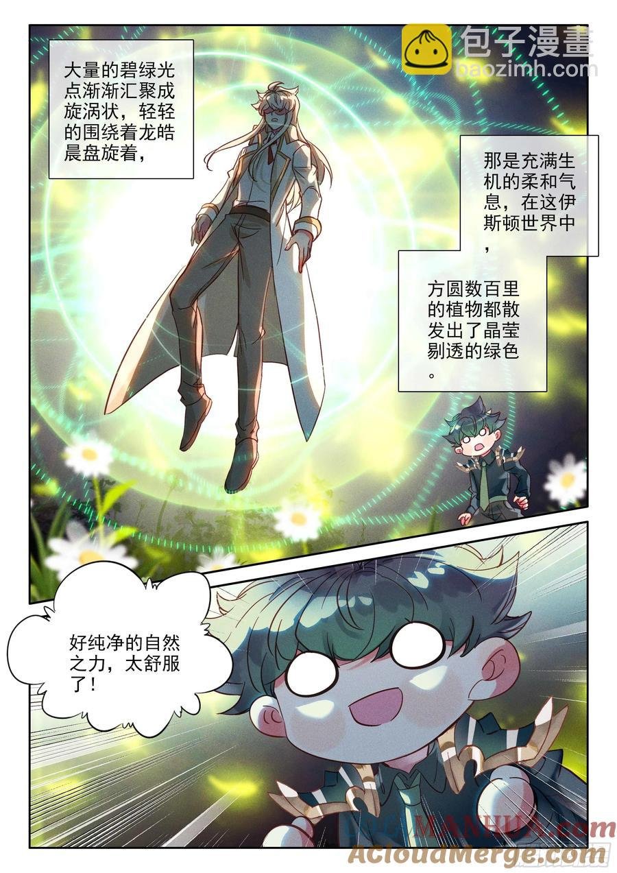 第391话 明悟（上）