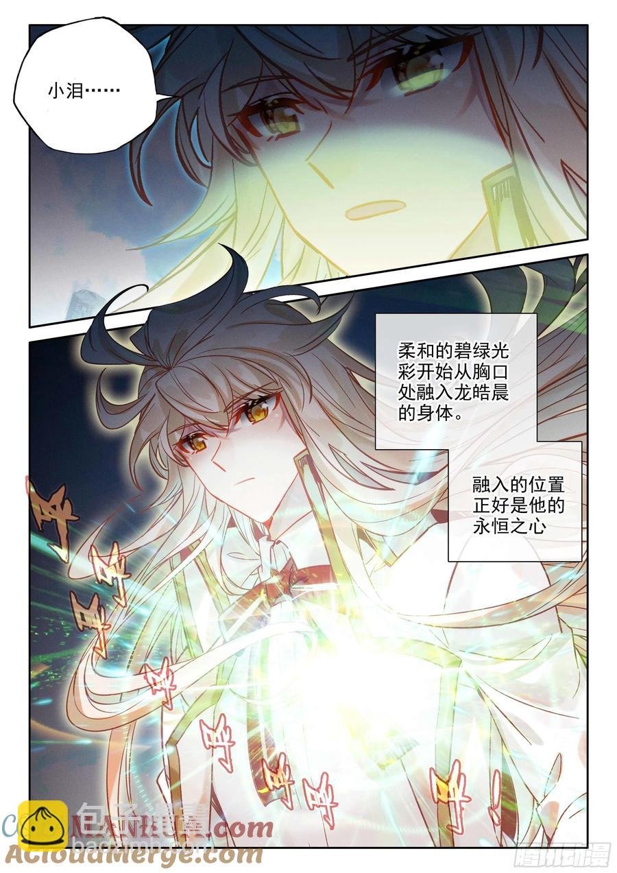 第391话 明悟（上）