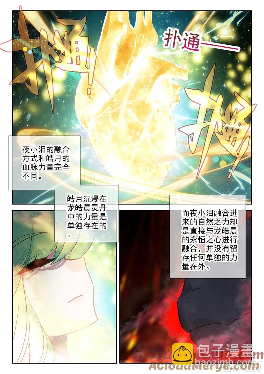 第391话 明悟（上）