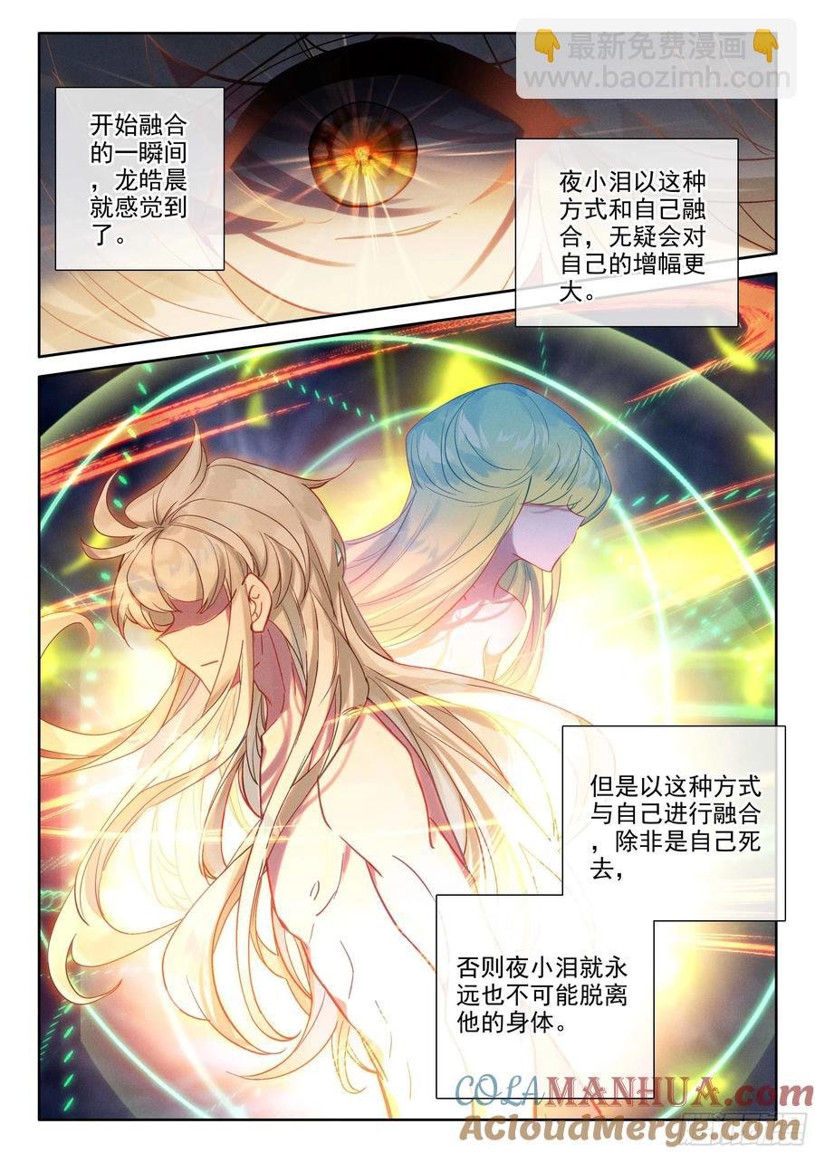 第391话 明悟（上）