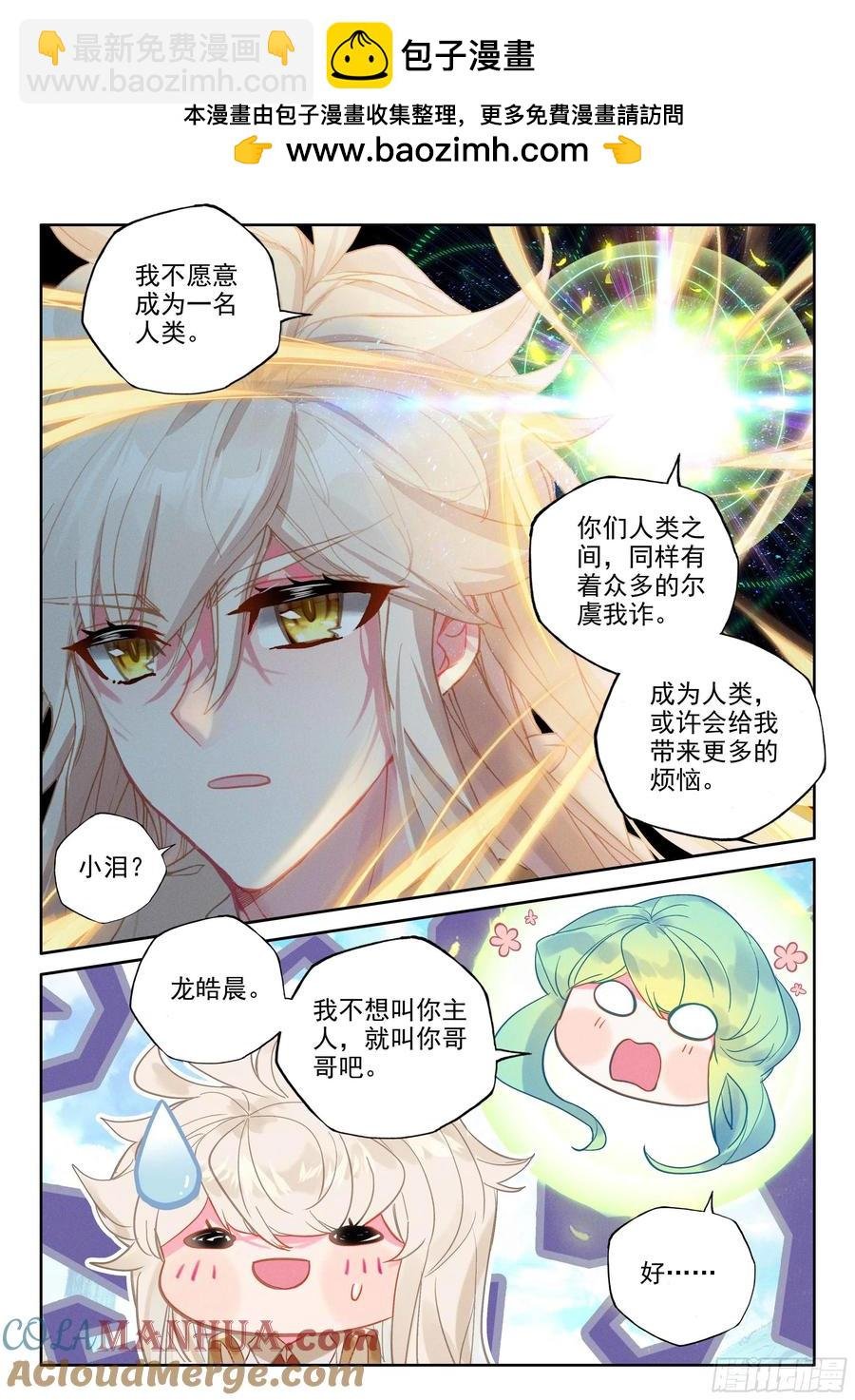 第391话 明悟（上）