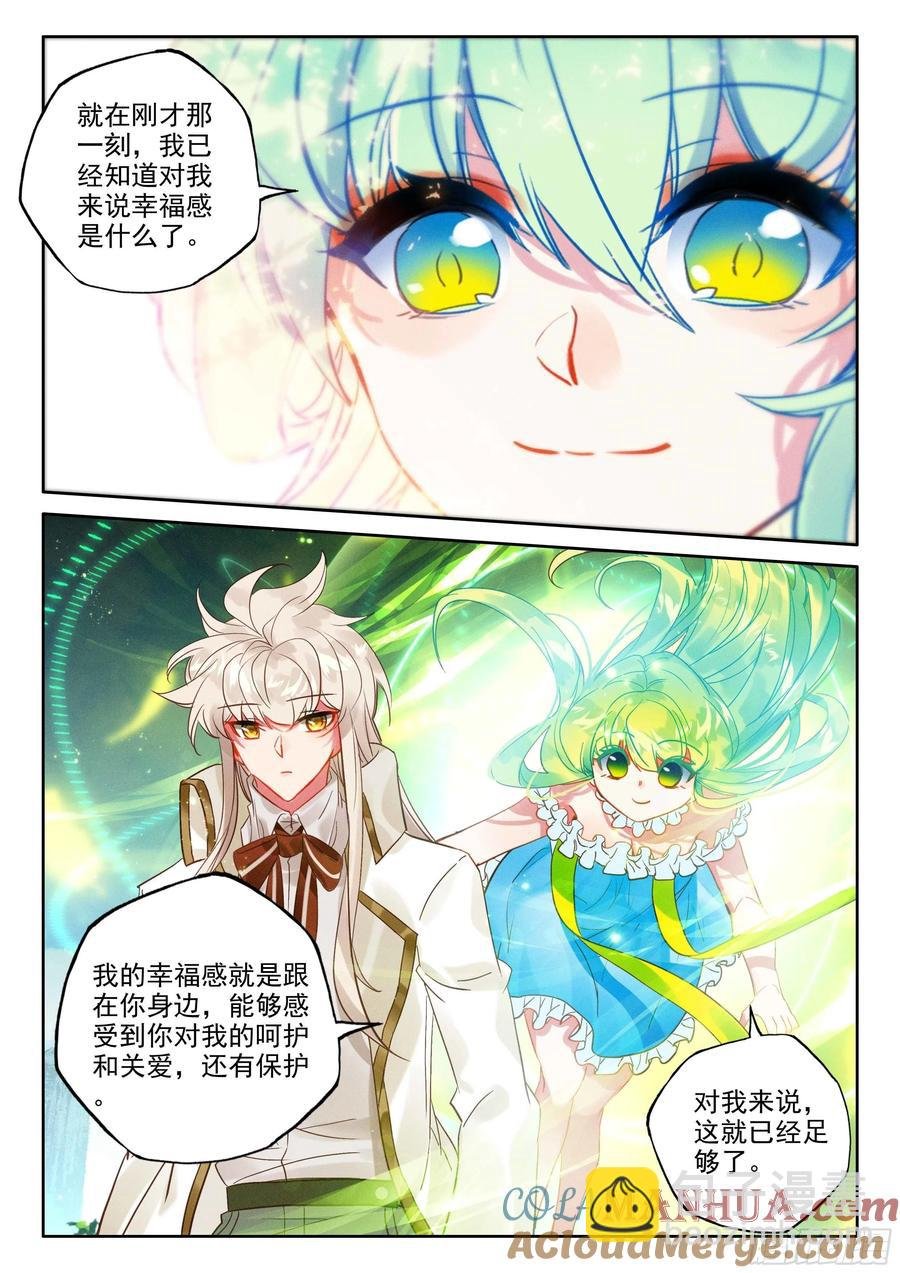 第391话 明悟（上）