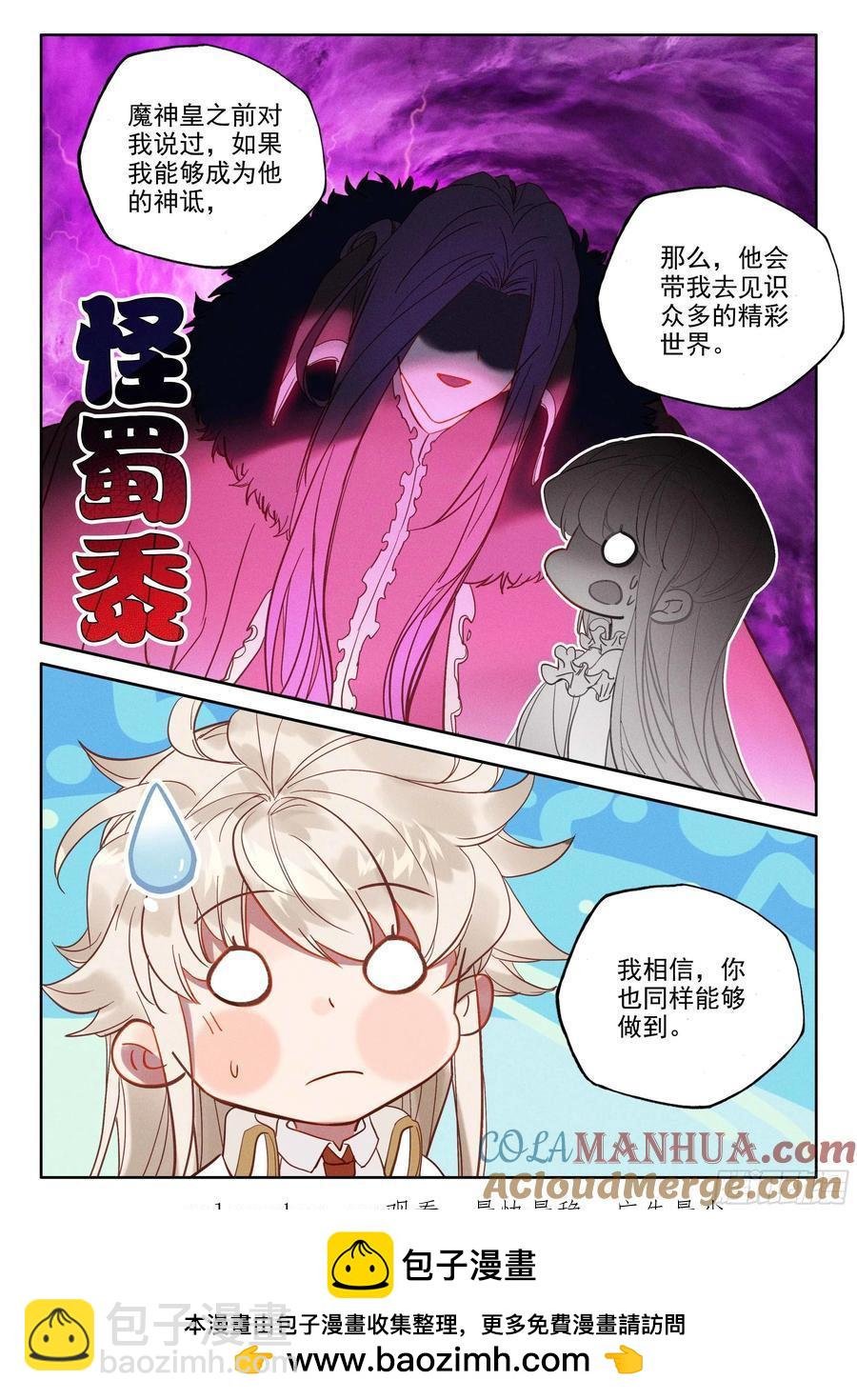 第391话 明悟（上）