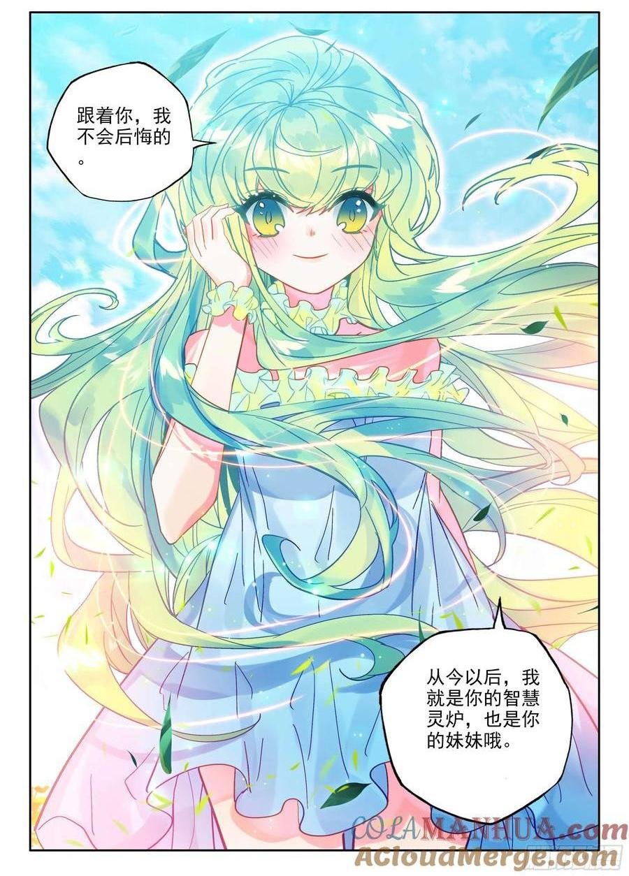 第392话 明悟（下）