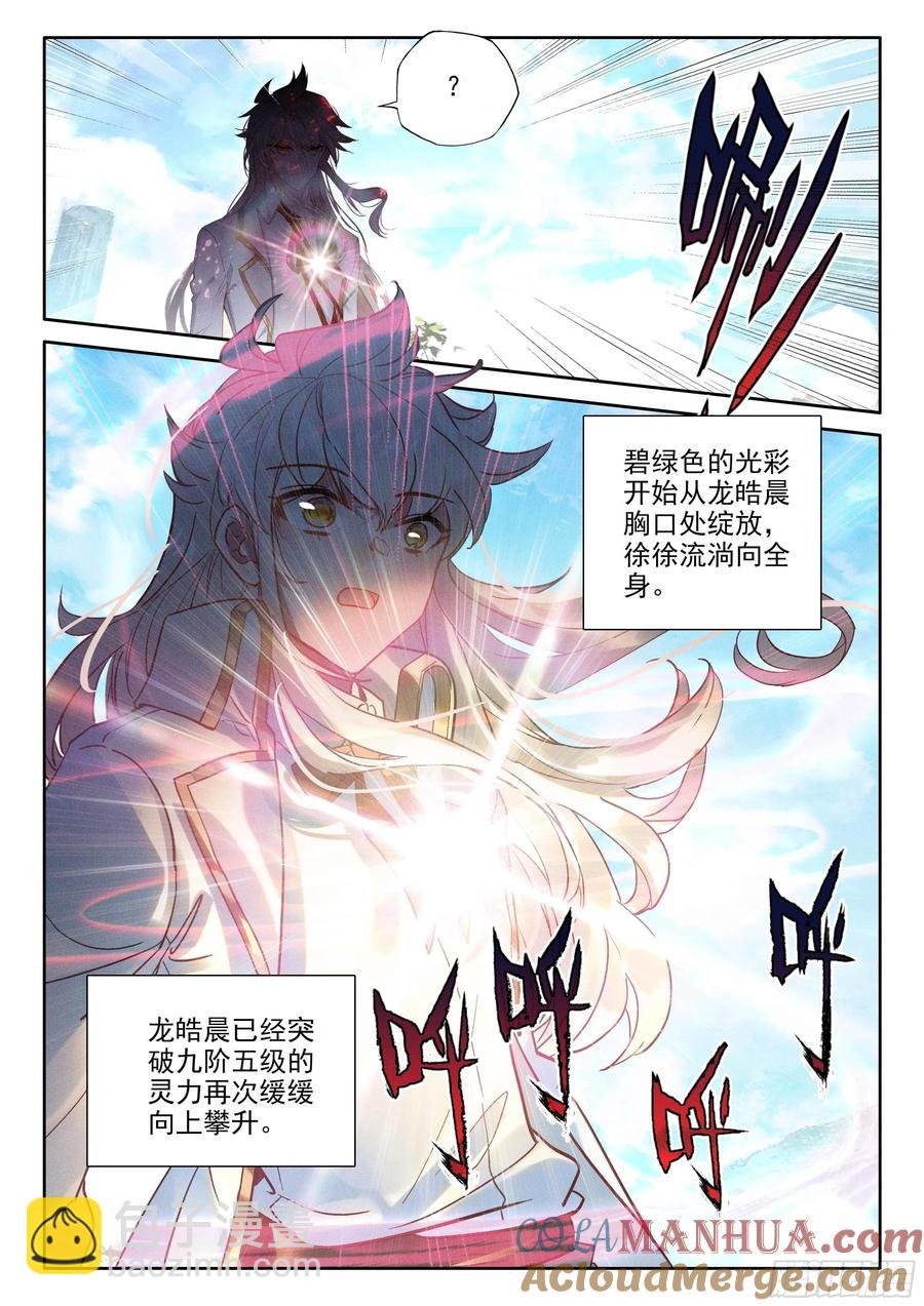 第392话 明悟（下）