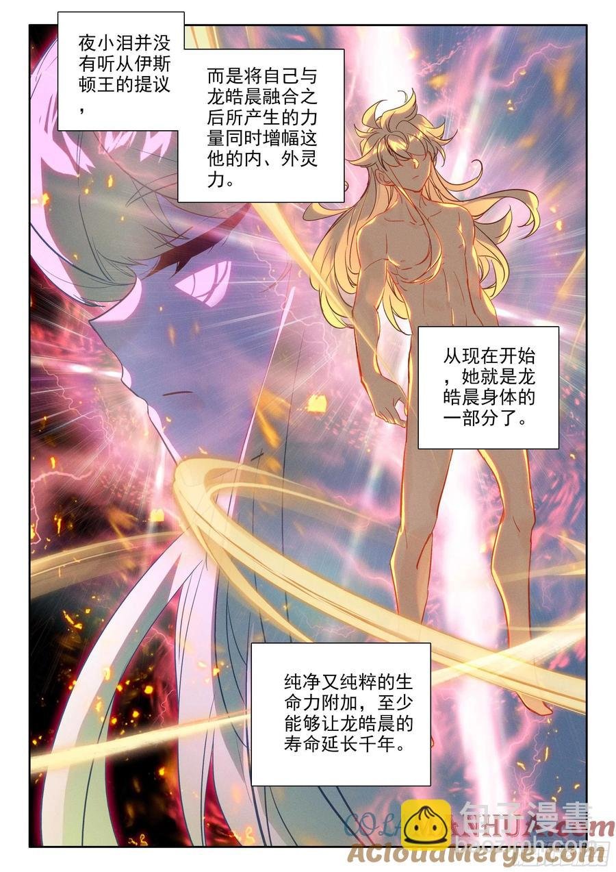 第392话 明悟（下）