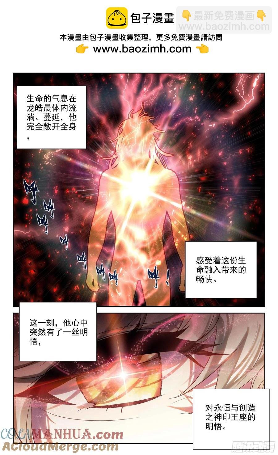 第392话 明悟（下）