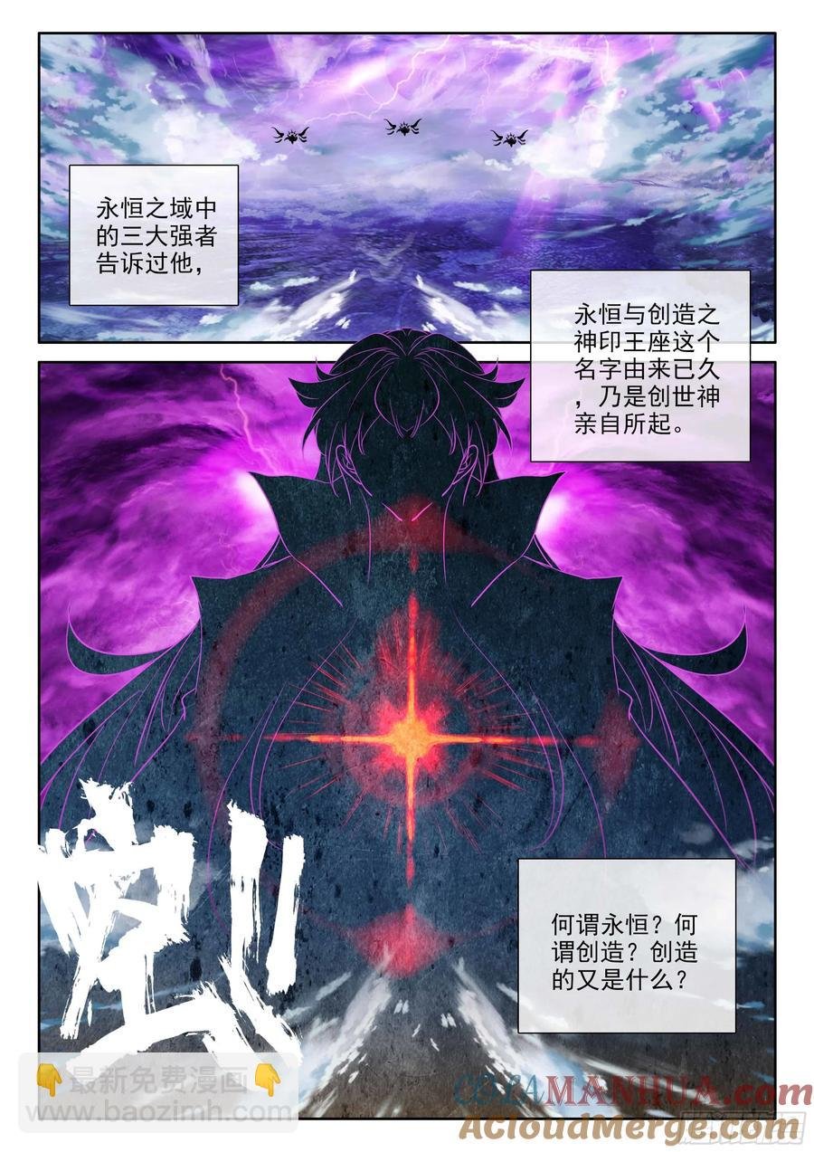 第392话 明悟（下）