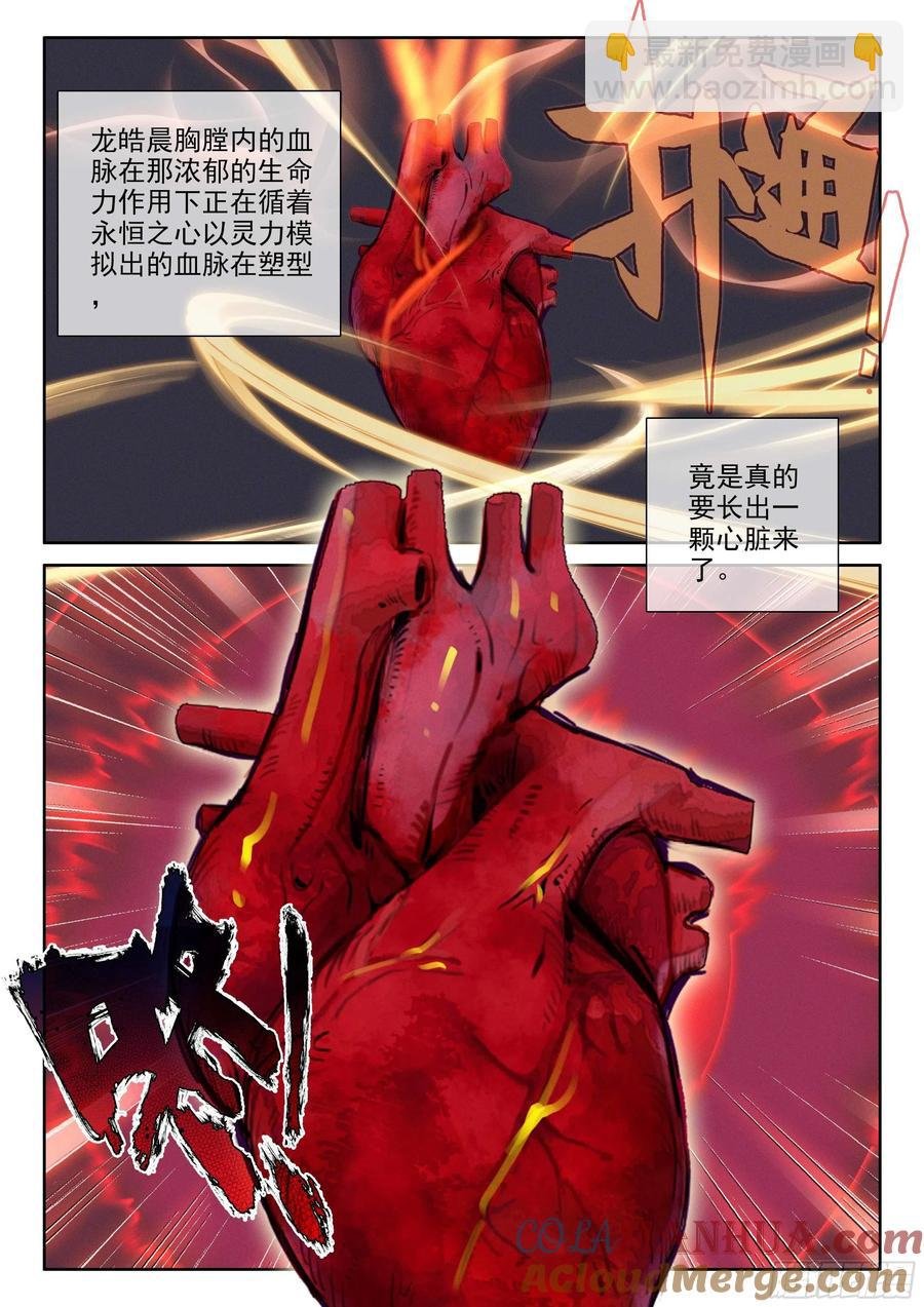 第392话 明悟（下）
