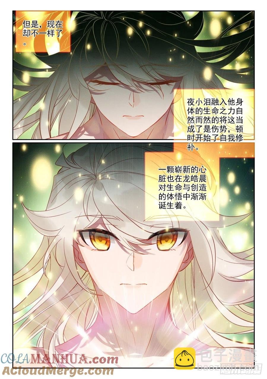 第393话 提前面对（上）