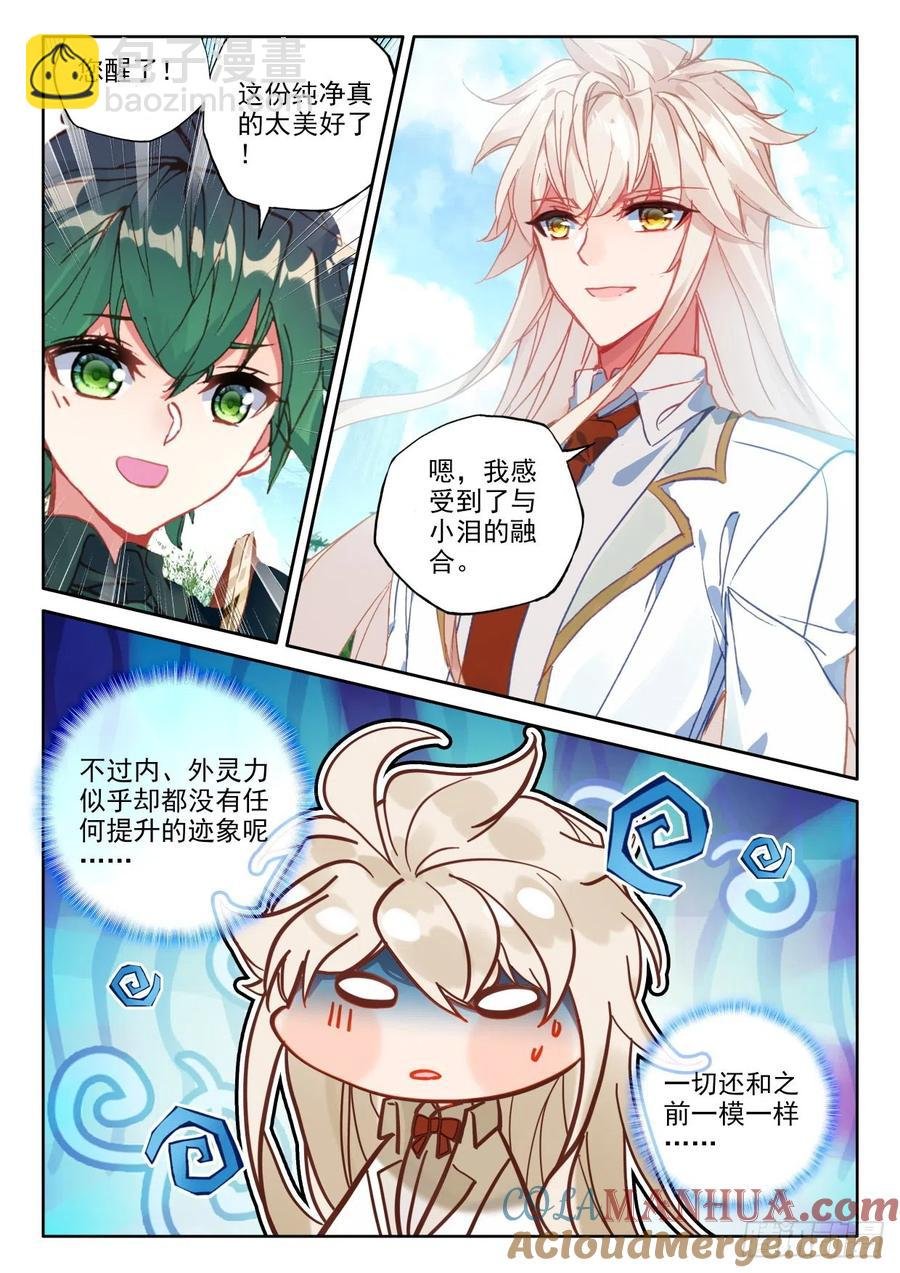 第393话 提前面对（上）