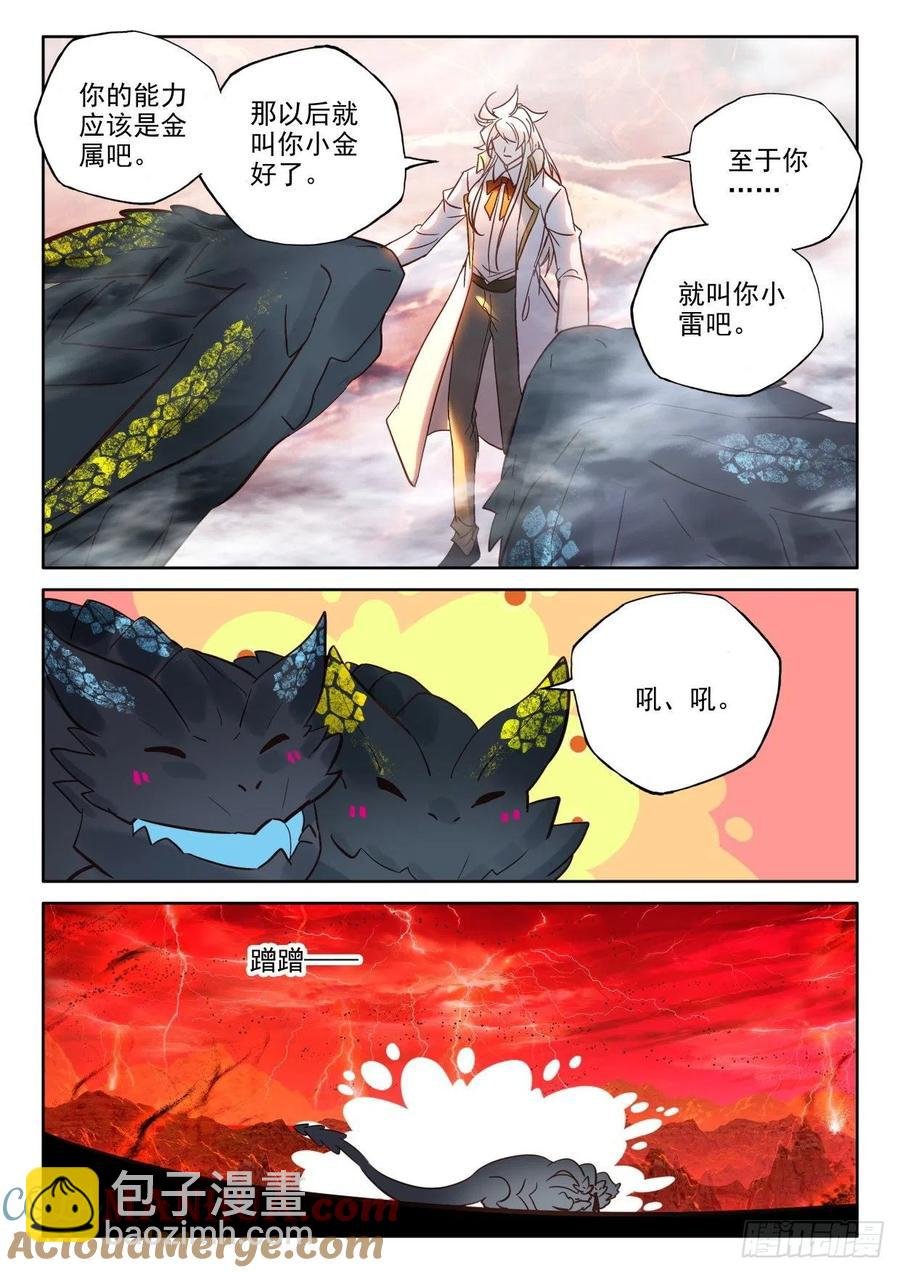 第393话 提前面对（上）