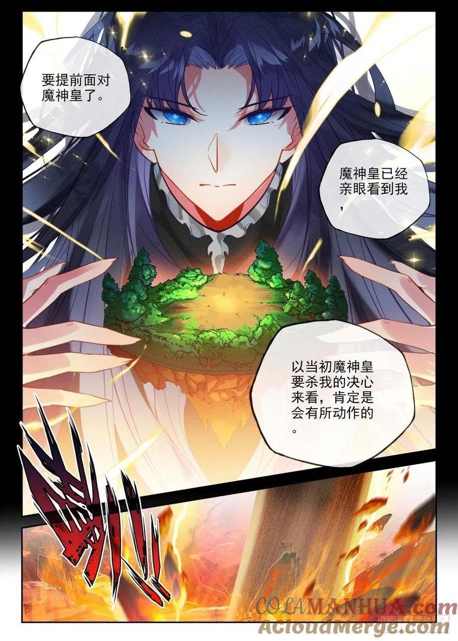 第394话 提前面对（下）