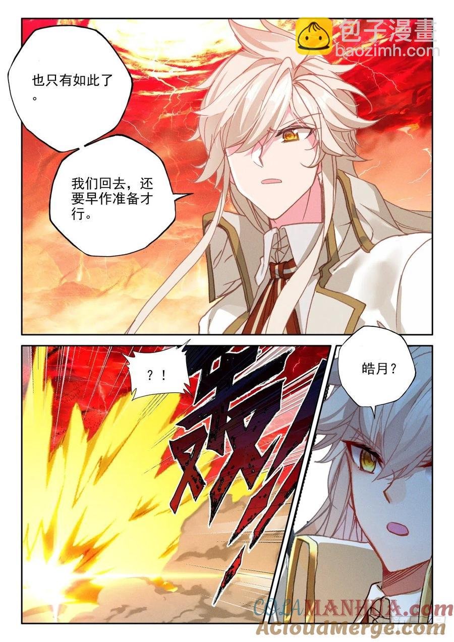 第394话 提前面对（下）