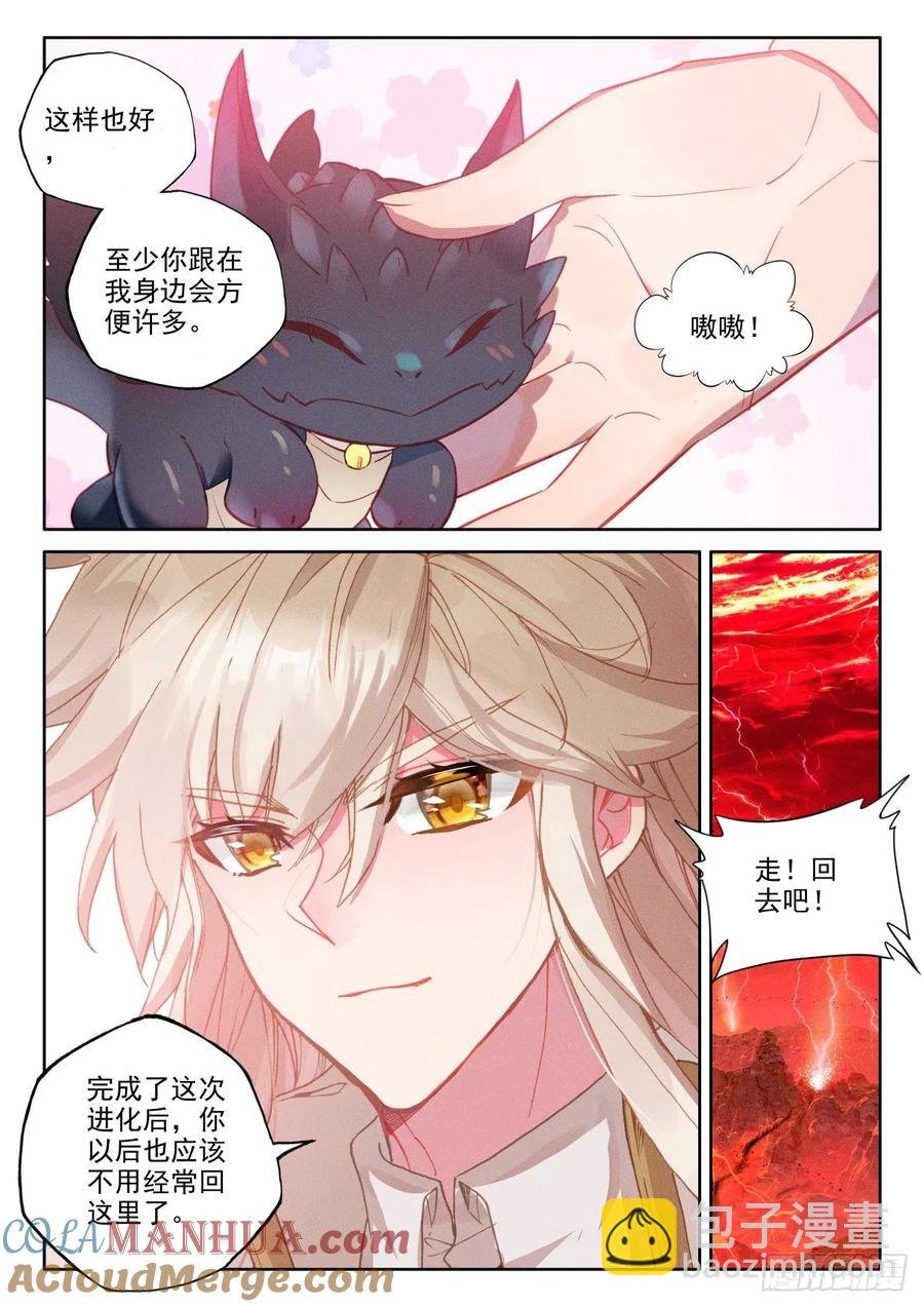第394话 提前面对（下）