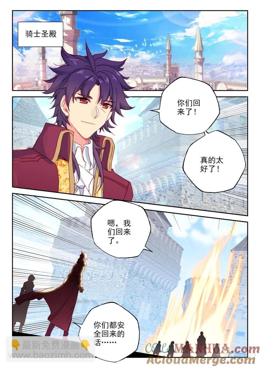 第394话 提前面对（下）