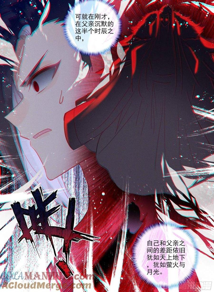 第396话 愤怒（下）