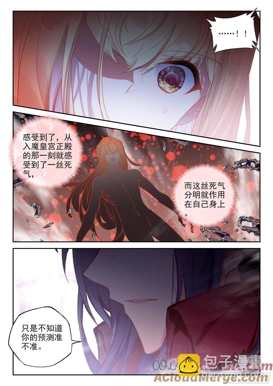第396话 愤怒（下）