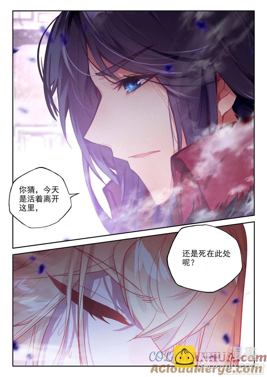 第396话 愤怒（下）