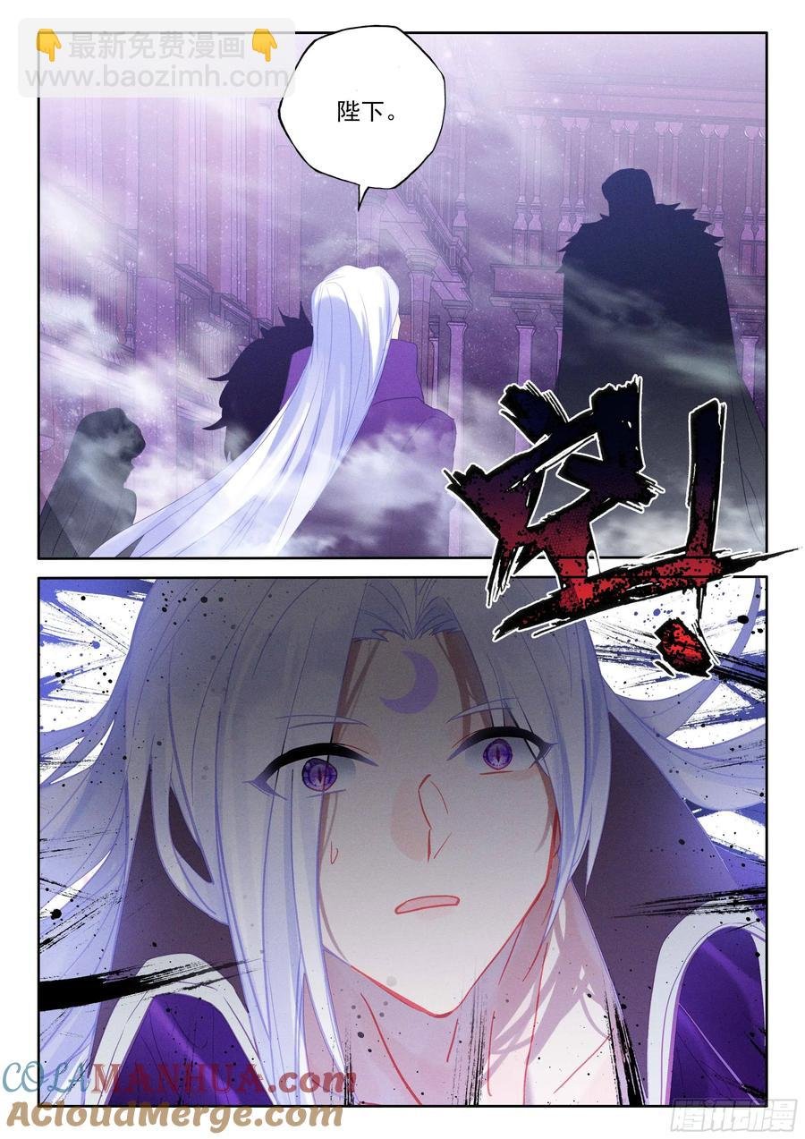 第396话 愤怒（下）