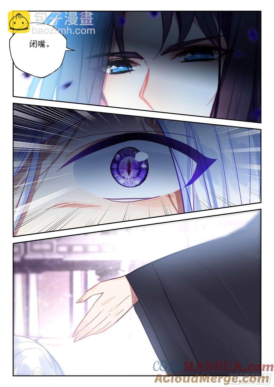 第396话 愤怒（下）