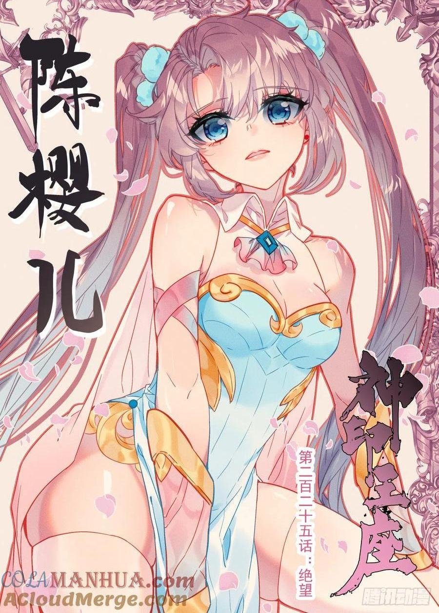 第397话 绝望（上）
