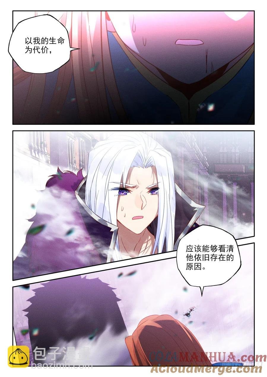 第398话 绝望（下）