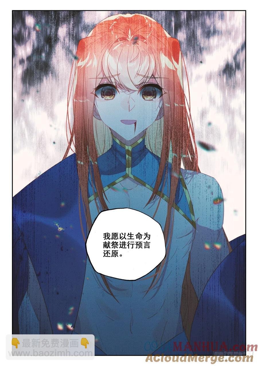 第398话 绝望（下）