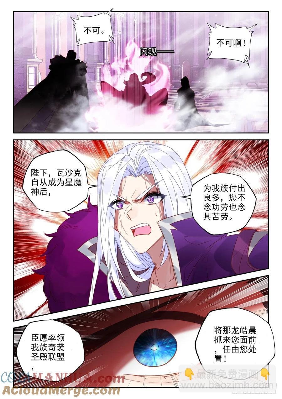 第398话 绝望（下）