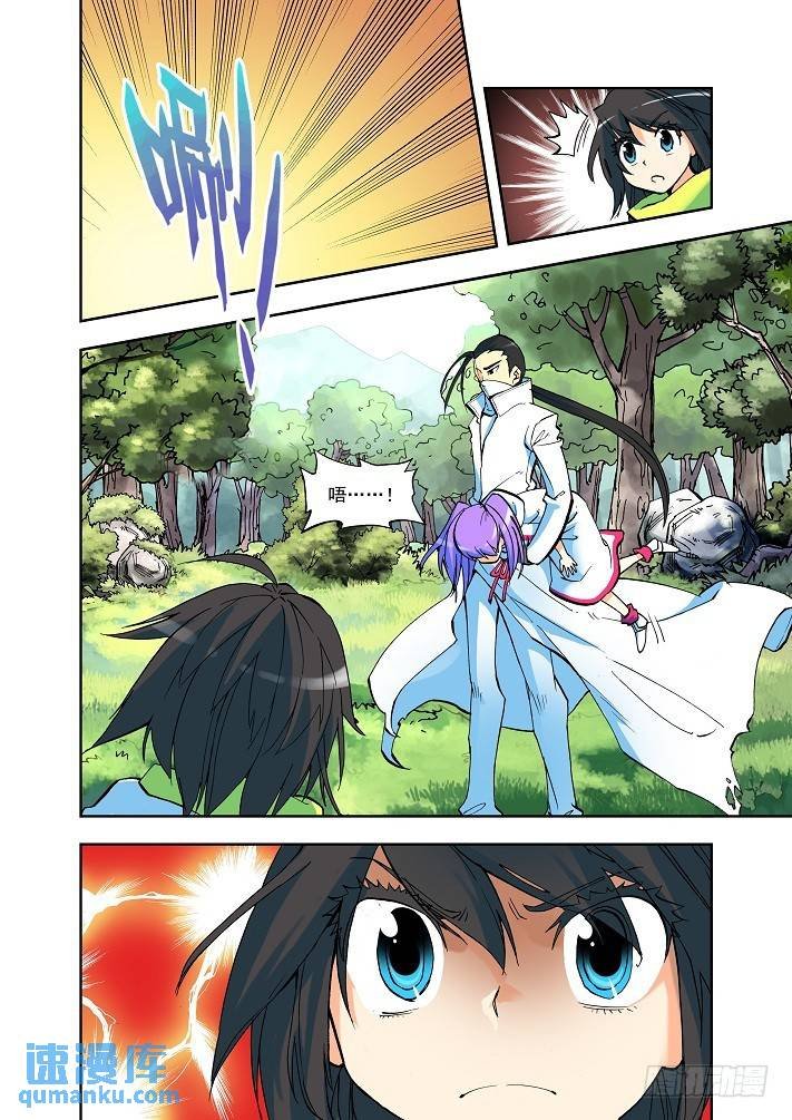 第5话 资质