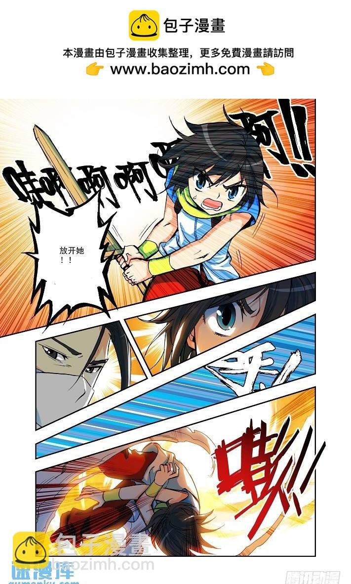 第5话 资质