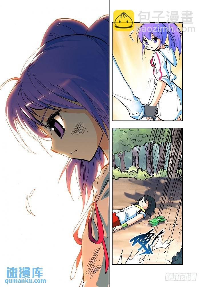 第5话 资质