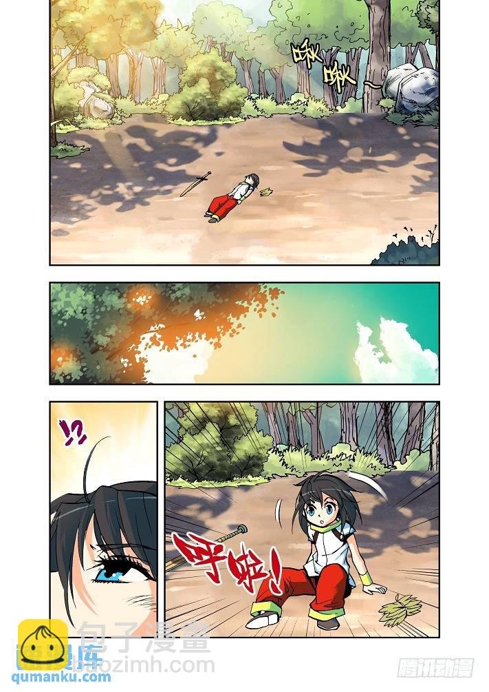 第5话 资质