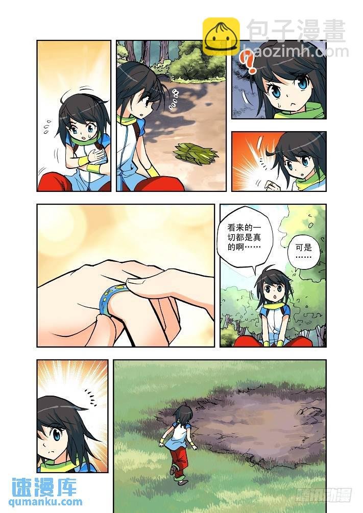 第5话 资质