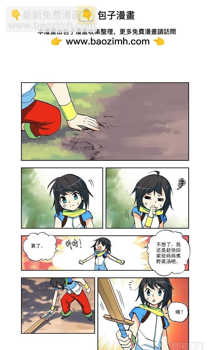 第5话 资质
