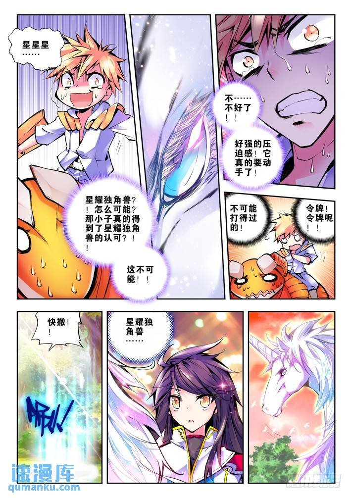 第41话 毫无收获？！