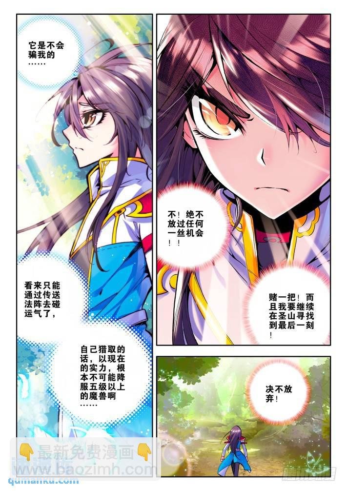 第41话 毫无收获？！