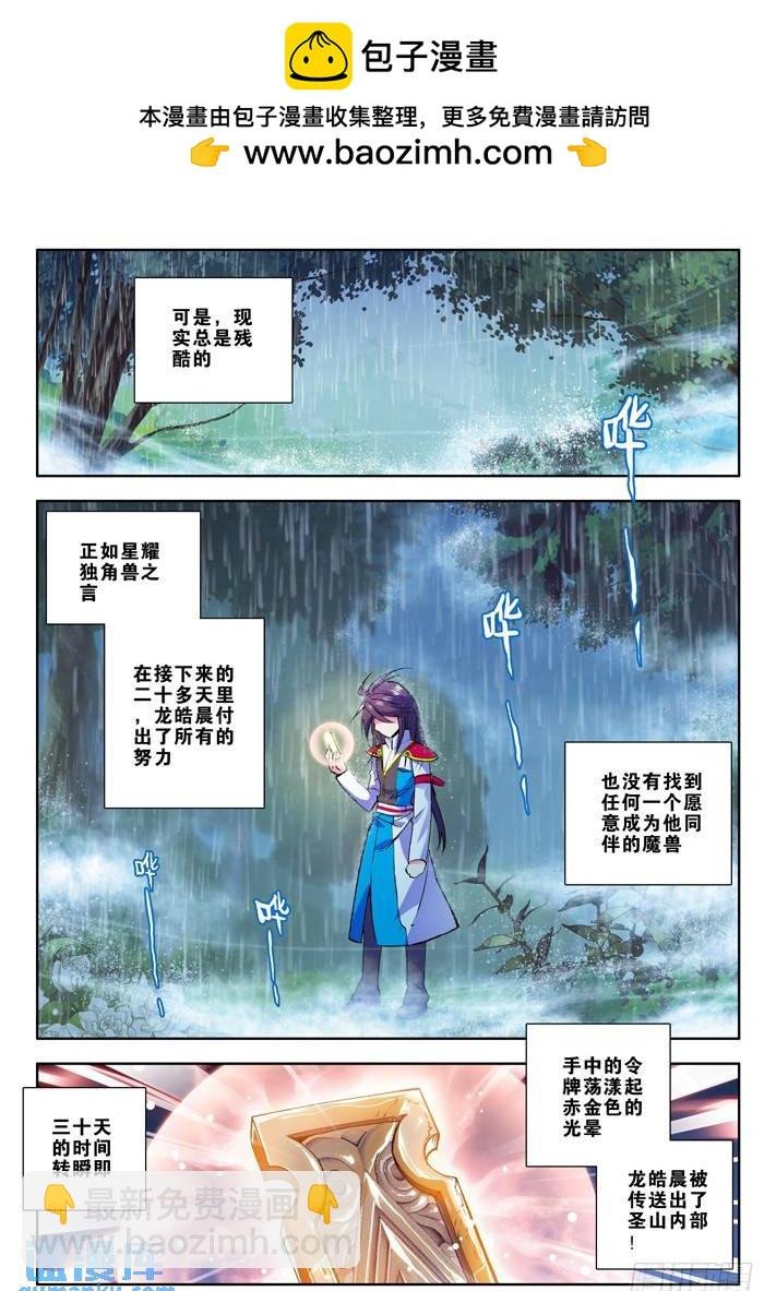 第41话 毫无收获？！
