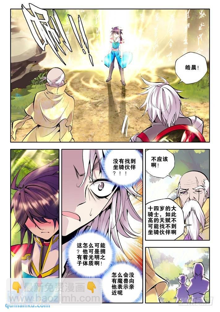 第41话 毫无收获？！