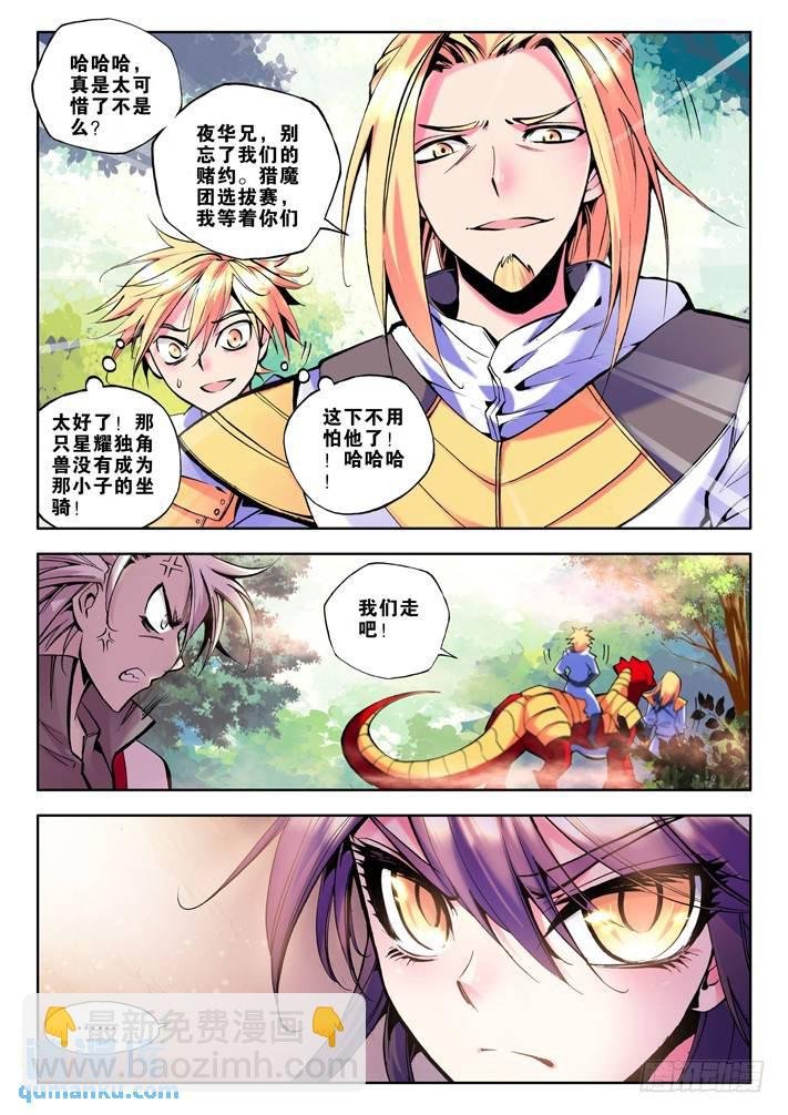第41话 毫无收获？！