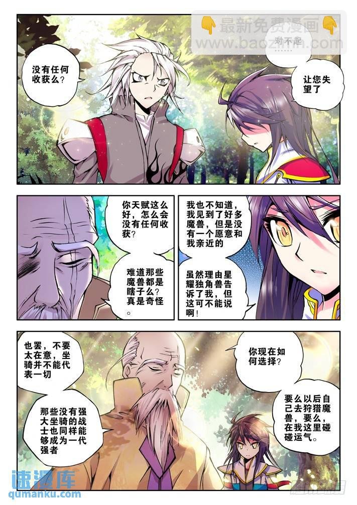 第41话 毫无收获？！