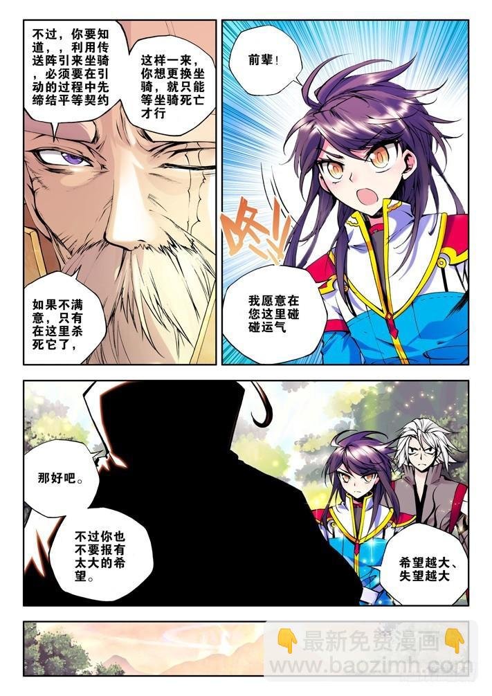 第41话 毫无收获？！