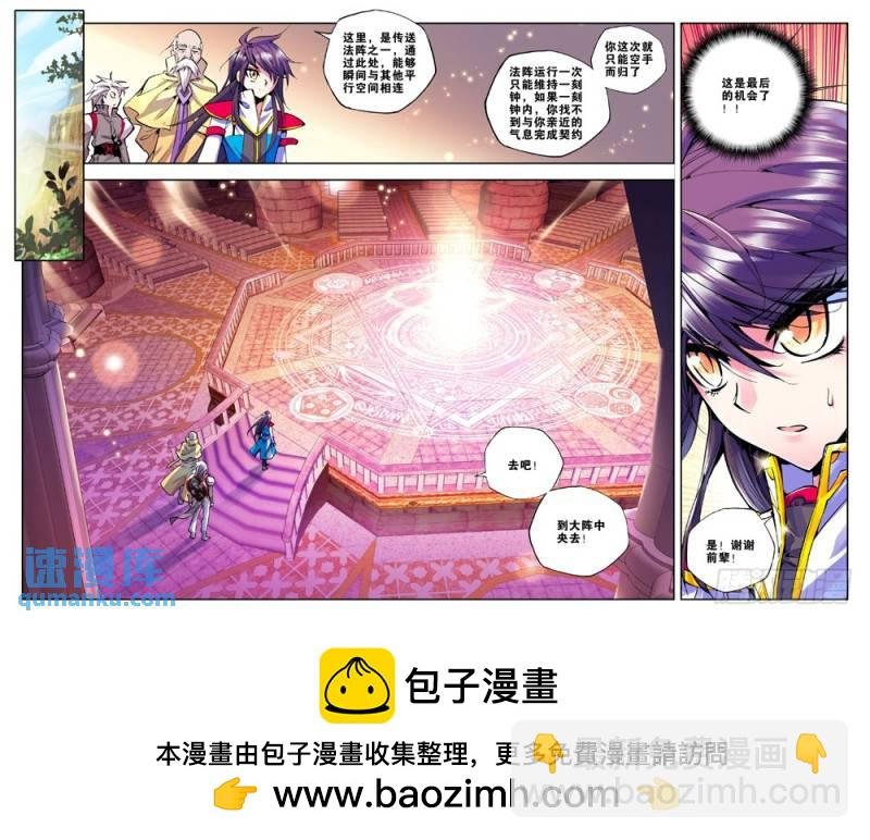 第41话 毫无收获？！