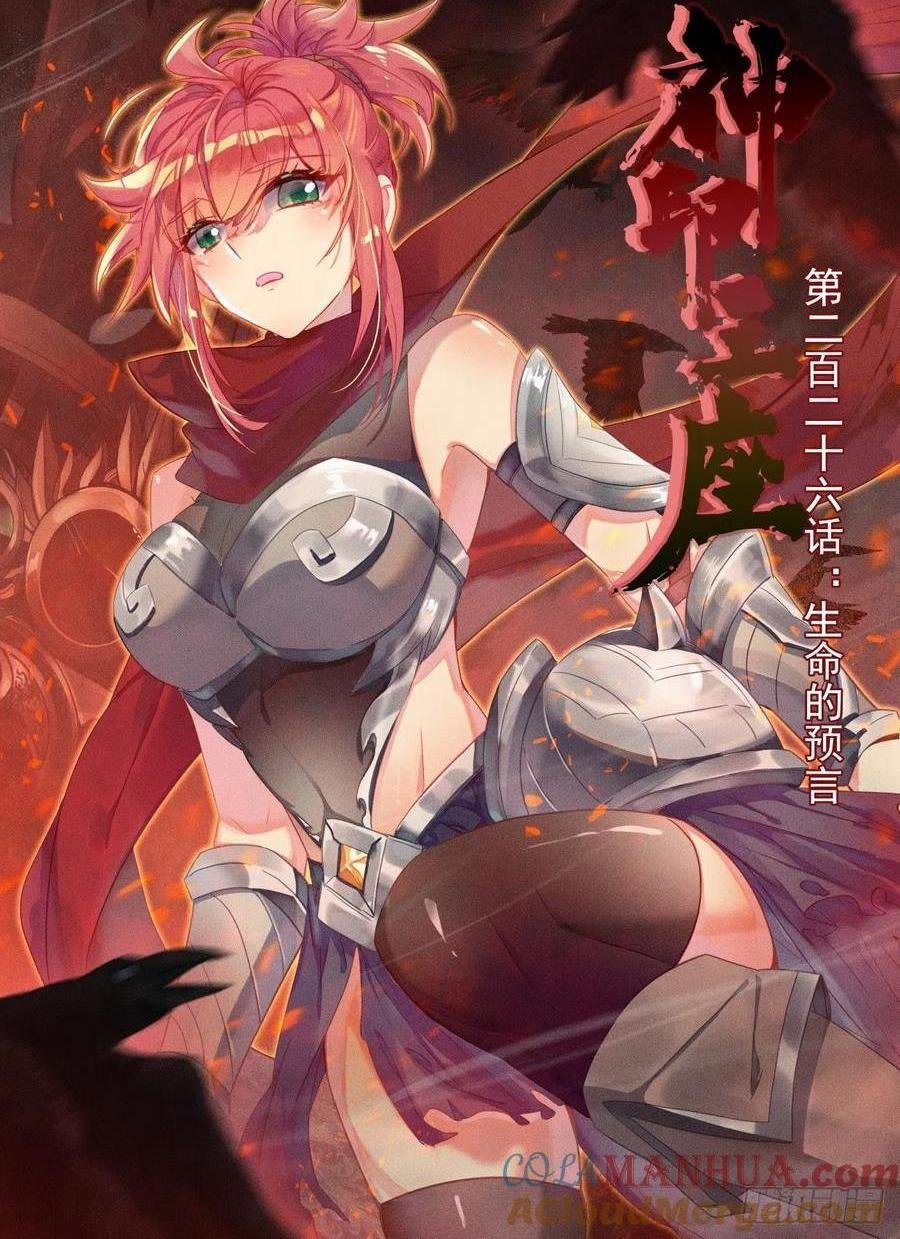 第399话 生命的预言（上）