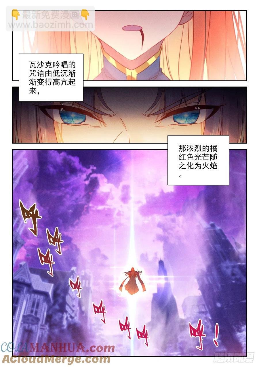 第399话 生命的预言（上）