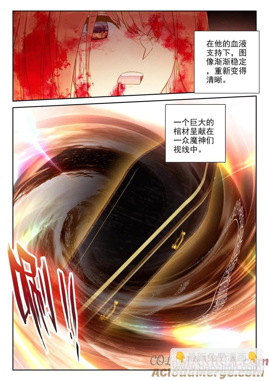 第401话 瓦沙克的绝望（上）