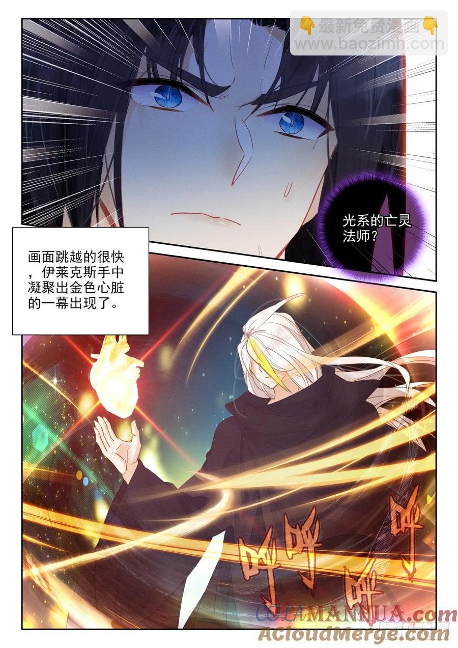 第401话 瓦沙克的绝望（上）