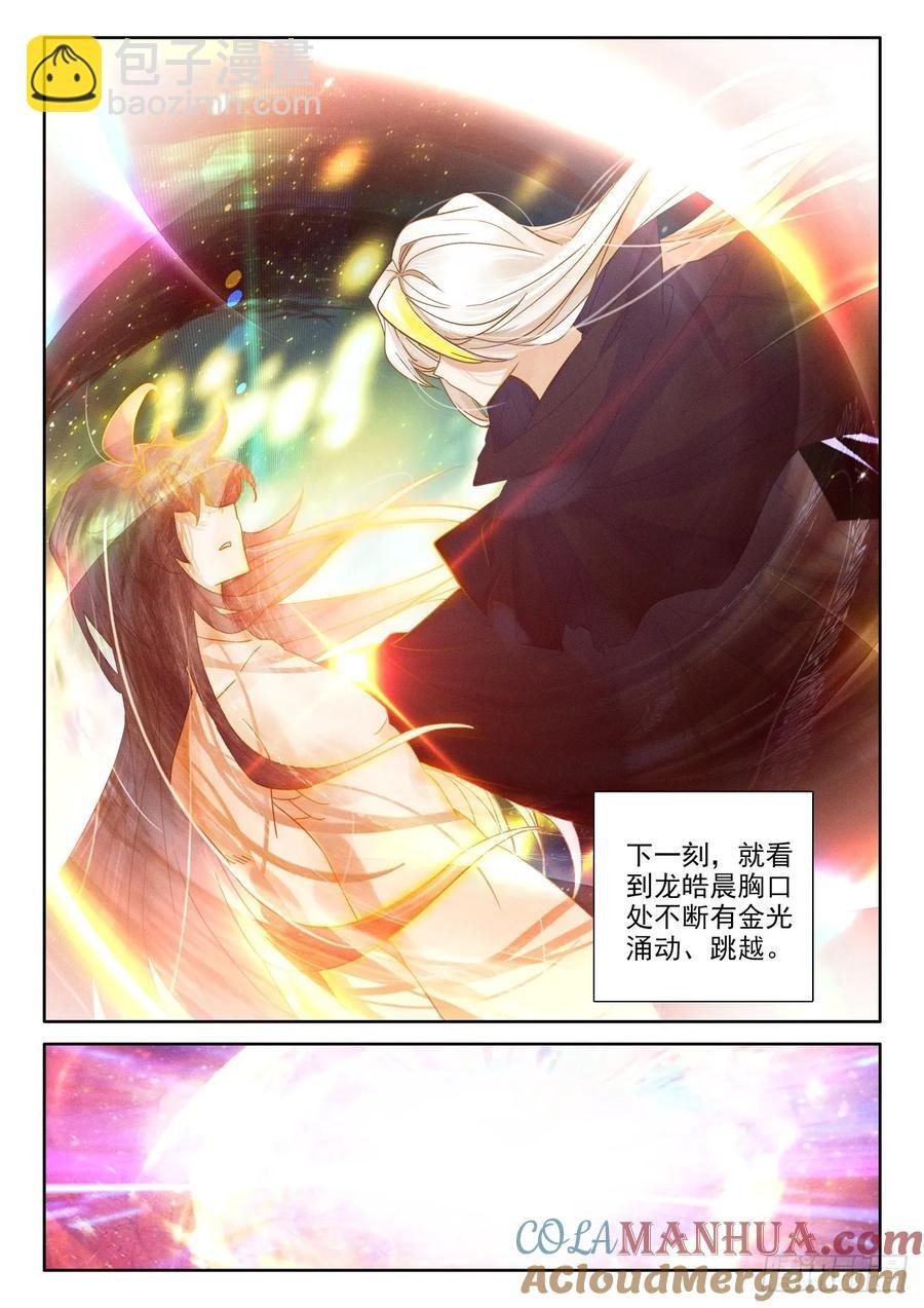第401话 瓦沙克的绝望（上）