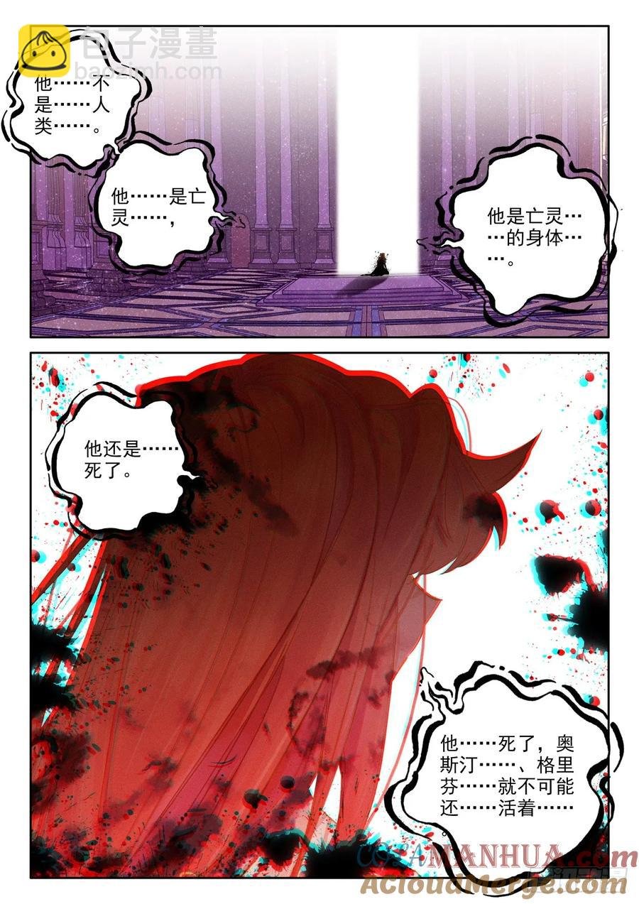 第401话 瓦沙克的绝望（上）